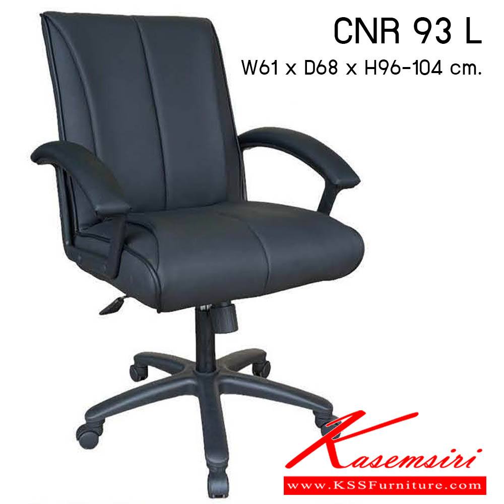04400053::CNR 93 L::เก้าอี้สำนักงาน รุ่น CNR 93 L ขนาด : W61x D68 x H96-104 cm. . เก้าอี้สำนักงาน ซีเอ็นอาร์ เก้าอี้สำนักงาน (พนักพิงเตี้ย)